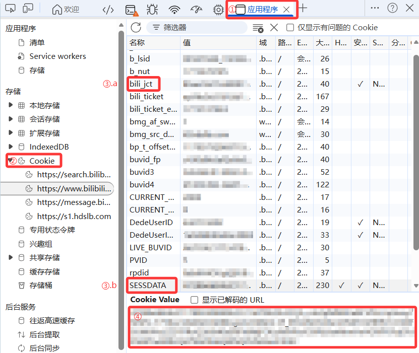 获取 Cookie 示意图